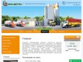 Купить бетонный раствор, поставки от ООО Эко-Бетон г. Вологда