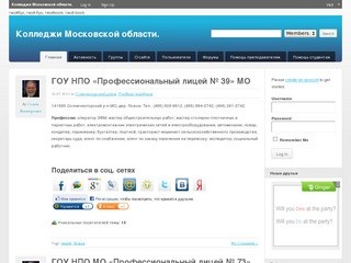 Московские областные колледжи – социальная сеть 
твойбук, твой бук, твойbook, твой book