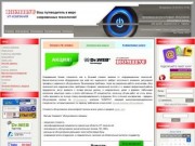 ИТ-компания "КОМПУС" - обслуживание компьютеров, подключение к сети Интернет в Сарапуле