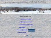 Прокат снегоходов катание на снегоходе в подмосковье, московской области +7 916 9-103-103