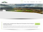 Съемка с воздуха, аэрофото и аэровидеосъемка в Санкт-Петербурге и Ленинградской области :: PlansAero
