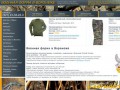 Военная форма в Воронеже купить продажа военная одежда цена