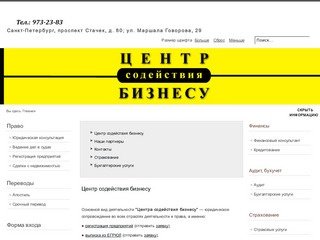 Юридические услуги в Санкт-Петербурге | регистрация фирм спб | юридическая консультация