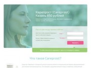 Карепрост (Careprost) Казань 650 рублей
