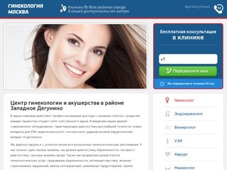 Центры гинекологии Москвы | autozic.ru
