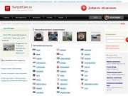 SurgutCars.ru - Автомобильный портал ХМАО, покупка продажа автомобилей