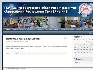 ГБУ "ЦРО РО РС(Я)" | Официальный сайт
