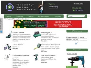 Инструменты с доставкой в Челябинске - Технопульт.рф: Садовая техника