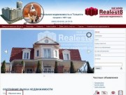 Риелторское агентство "Реалист8" - коммерческая недвижимость и элитное жилье Тольятти
