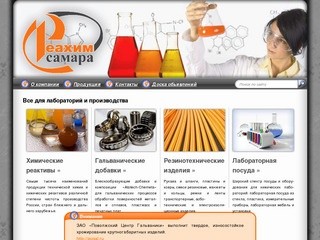 Фирма РЕАХИМ САМАРА