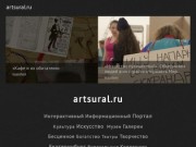 Artsural.ru