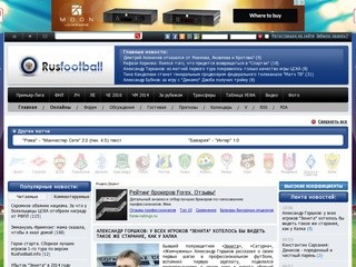 Rusfootball.info