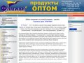 Продукты питания оптом, продажа продуктов питания г. Екатеринбург - Интернет магазин Флагман