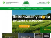 Купить земельный участок под ИЖС в Нижегородской области