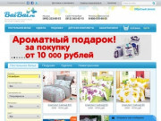 Постельное белье и одеяла! Купить постельное белье недорого в интернет-магазине в Москве!