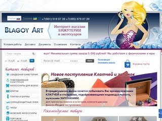 Бижутерия оптом и аксессуары, купить свадебные и повседневные украшения от производителя