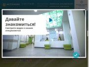 Современный медицинский центр | Клиника «Источник», Челябинск