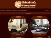 Паркет "Global-Parquet" в Воронеже