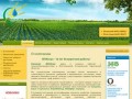 ВолжскпромхимАгро - Капельное орошение, семена овощей, удобрения, защита растений в Волгограде.