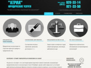 Юридические услуги и консультации в Санкт-Петербурге (СПб), риэлторские услуги
