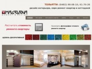 Строительство коттеджей Тольятти, строительство домов Самара