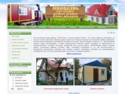 МВМодуль - Калининград бытовки, жилые домики, особняки, Сочи