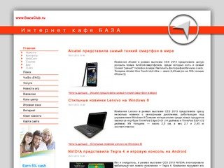 Компьютерный клуб База | Игровой клуб в Жулебино BazaClub.ru