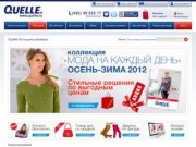 QUELLE - cтильная женская одежда купить - интернет магазин одежды монклер