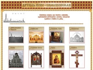 Церковная утварь, иконостас, царские врата, Артель Ново-Симоновская