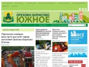 Gazeta-orehovo-borisovo-juzhnoe.ru