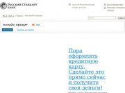 ﻿онлайн кредит -  Большой выбор кредитных карт | kreditnye-karty-5sec.ru