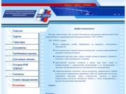 Союз промышленников и предпринимателей Ульяновской области. Региональное объединение работодателей