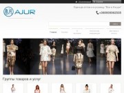 "Доставка моды "Ajur". Всё в Ажуре!" - Женская и мужская одежда оптом в Украине