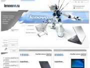Ноутбуки Lenovo. Интернет-магазин lenovosnn.ru. Нижний Новгород
