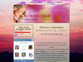 Evromodel.ru студия красоты полюби себя калининград