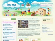 Интернет-магазин детских развивающих игрушек Пятигорск. Умная деревянная игрушка.
