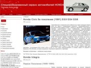 Специализированный сервис автомобилей HONDA в Новосибирске