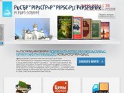Православные книги в Перми