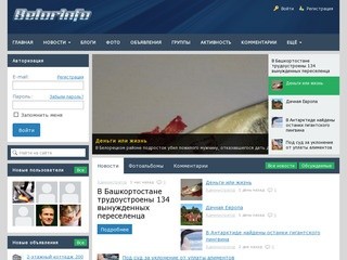 Belorinfo - Белорецкий информационный портал (Россия, Башкортостан, Белорецк)