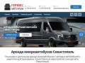Аренда микроавтобусов в Севастополе — Гермес Авто Крым