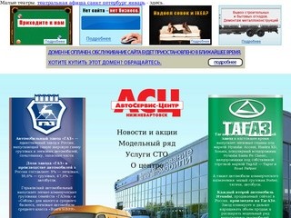 АвтоСервис-Центр Нижневартовск