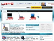 Lapto.ru