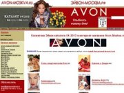 AVON-МОСКВА | Косметика и Каталог Эйвон в интернет-магазине www.Avon-Moskva.ru-