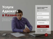 Адвокат по уголовным делам в Казани