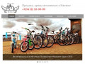 Ижевский велопрокат на набережной. Продажа велосипедов.