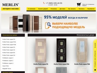 Интернет-магазин реализует профильные двери из экошпона фабрик Profiloporte и Profildoors