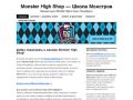 Monster High Shop — Школа Монстров | Магазин кукол Monster High в Санкт-Петербурге