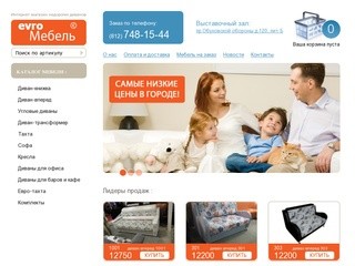 Широкий выбор дешевых диванов в Санкт-Петербурге - клик-кляк