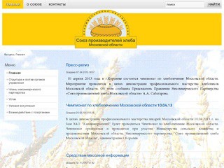 Союз производителей хлеба Московской области
