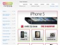Купить iPhone 5 - лучшие цены на айфон 5 в москве. Купить iPhone 4s (айфон 4с) 16Gb, 32Gb, 64Gb
